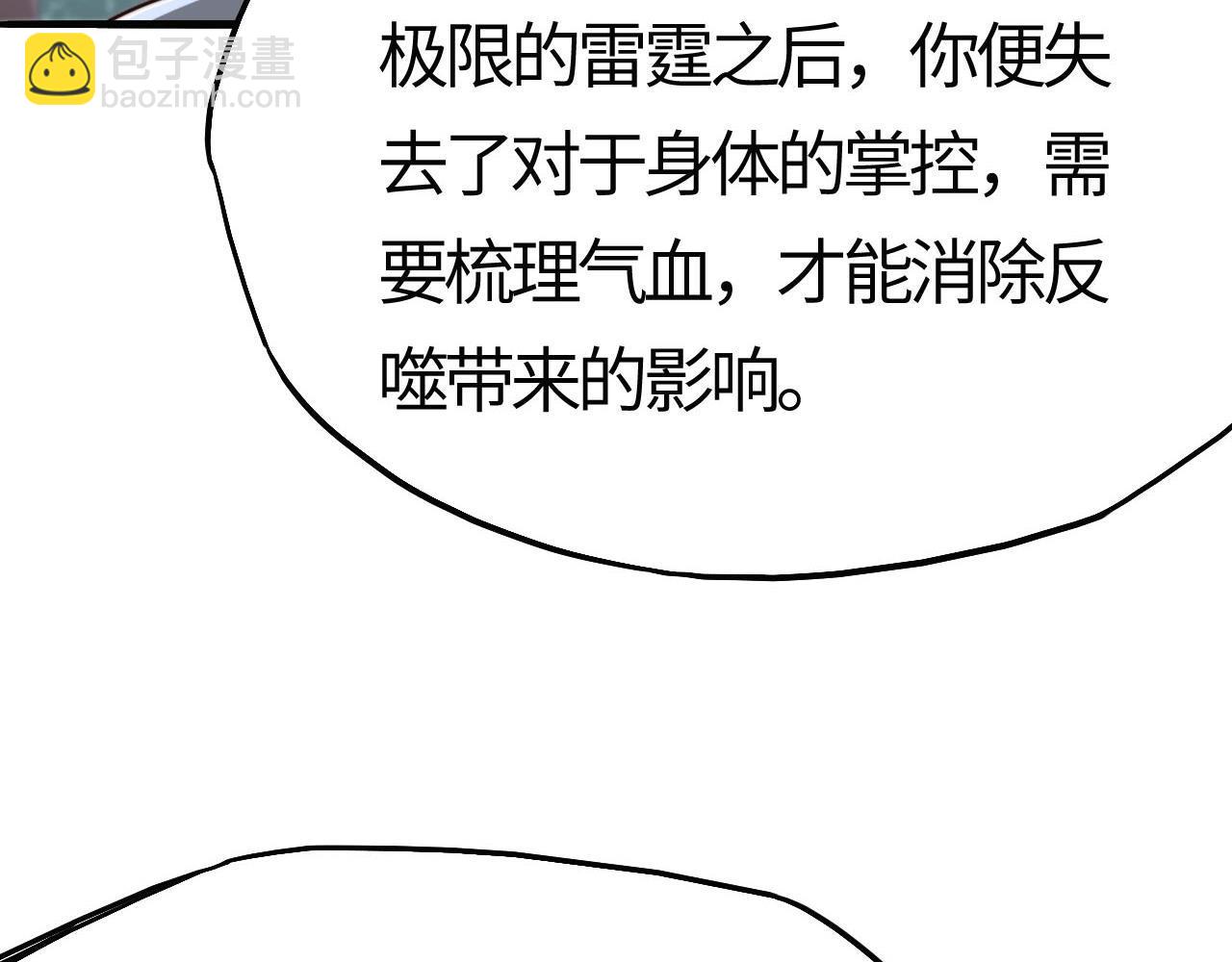 第22话  霸主级异兽！决一死战！(1/4)-第22话