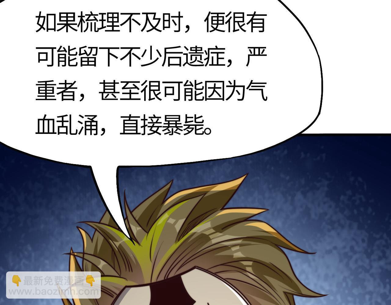 第22话  霸主级异兽！决一死战！(1/4)-第22话