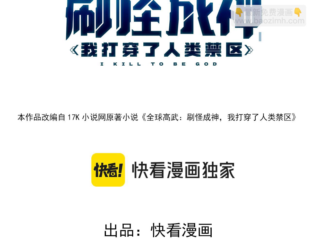 第22话  霸主级异兽！决一死战！(1/4)-第22话