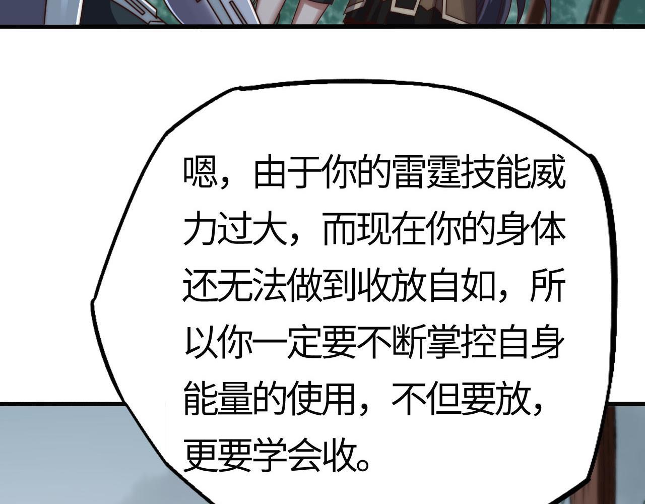 第22话  霸主级异兽！决一死战！(1/4)-第22话