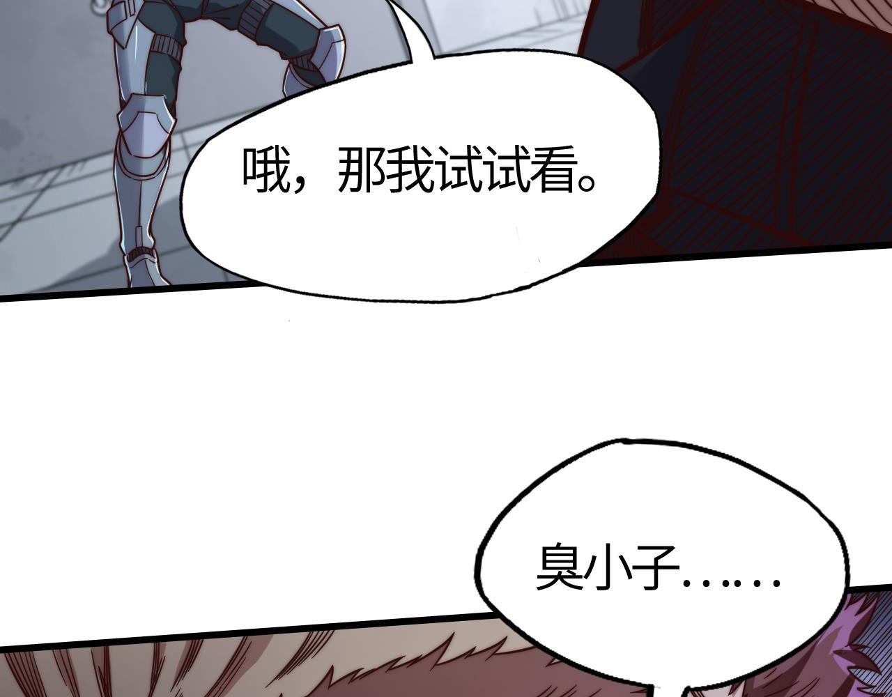 第24话  战神级战力现身！江寒一脸懵逼！(1/5)-第24话