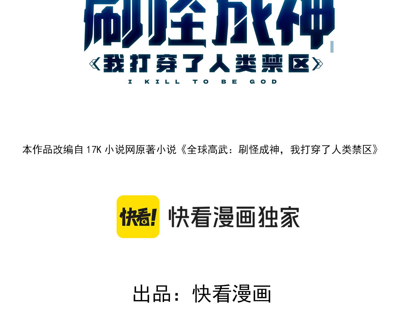 第24话  战神级战力现身！江寒一脸懵逼！(1/5)-第24话