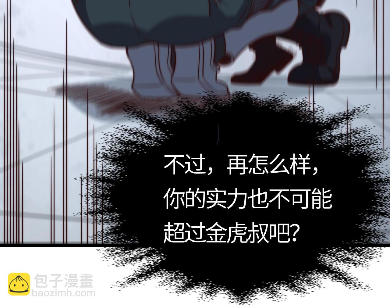 第24话  战神级战力现身！江寒一脸懵逼！(1/5)-第24话