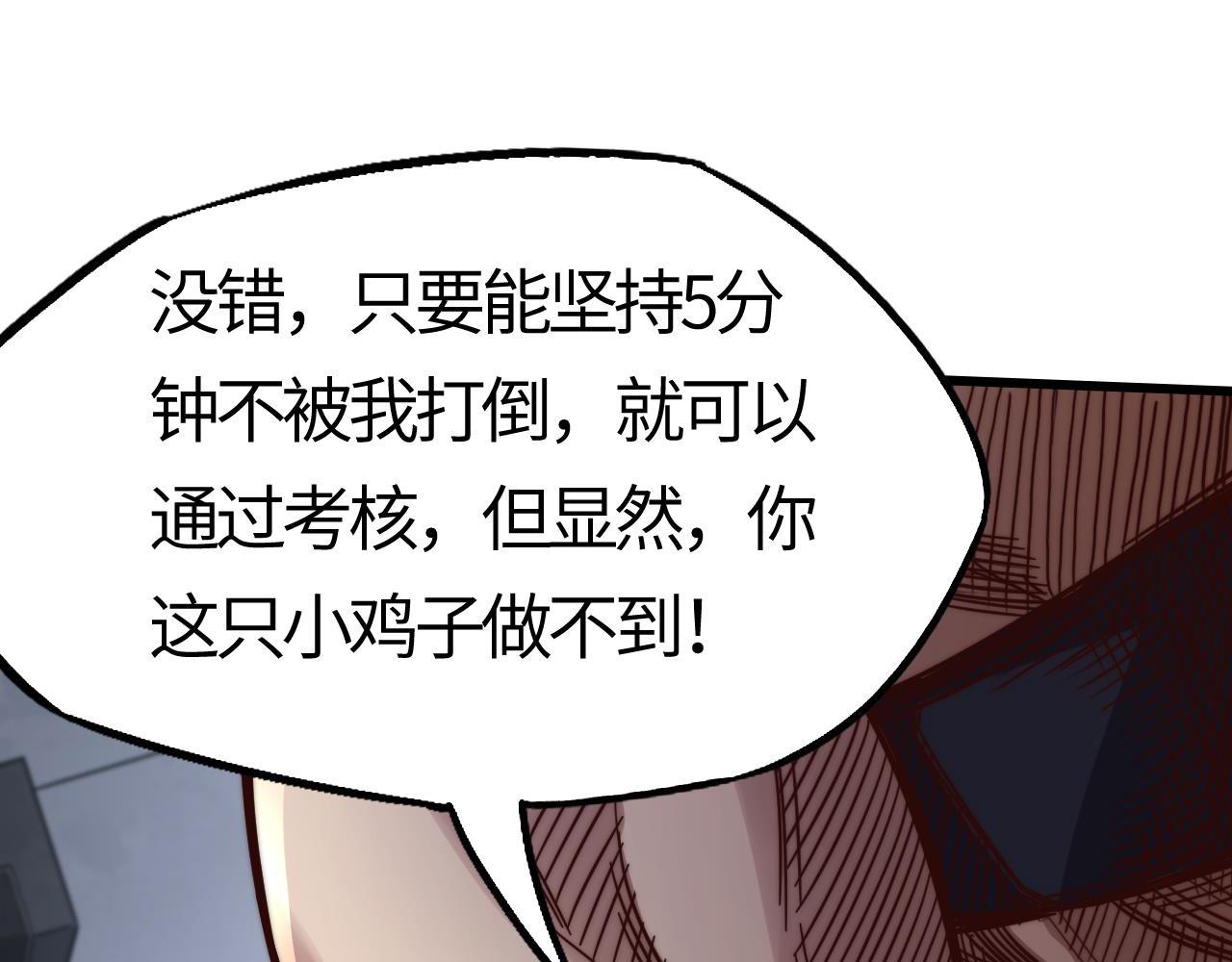 第24话  战神级战力现身！江寒一脸懵逼！(1/5)-第24话