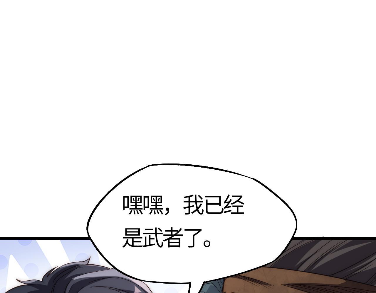 第4话  惊现S级天赋！这么恐怖吗？！(1/5)-第4话