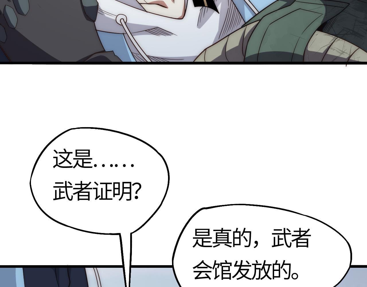 第4话  惊现S级天赋！这么恐怖吗？！(1/5)-第4话