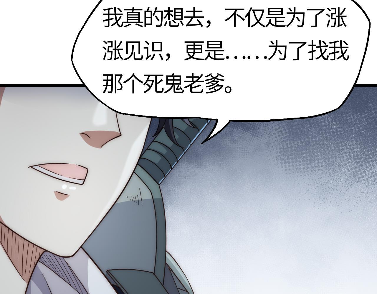 刷怪成神：我打穿了人類禁區！ - 第4話  驚現S級天賦！這麼恐怖嗎？！(1/5) - 6