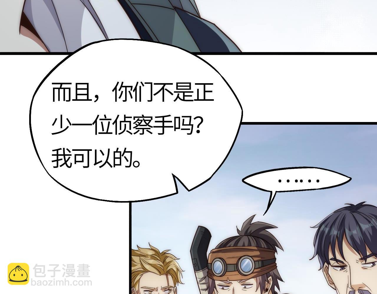 第4话  惊现S级天赋！这么恐怖吗？！(1/5)-第4话