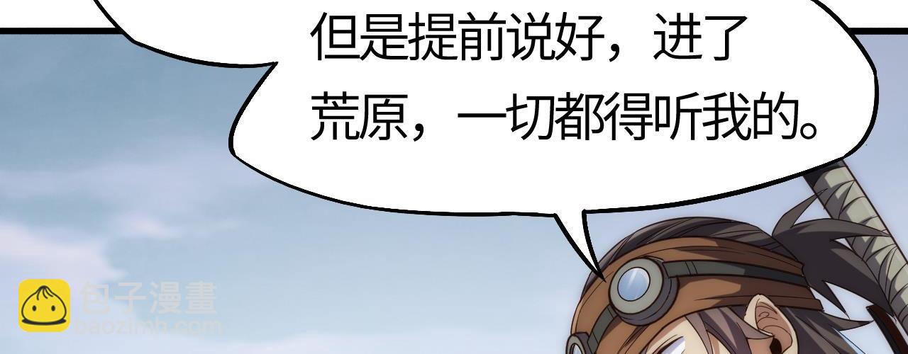 刷怪成神：我打穿了人類禁區！ - 第4話  驚現S級天賦！這麼恐怖嗎？！(1/5) - 5