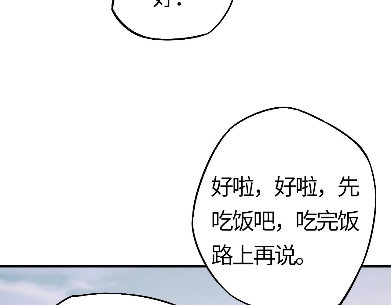 刷怪成神：我打穿了人類禁區！ - 第4話  驚現S級天賦！這麼恐怖嗎？！(1/5) - 7