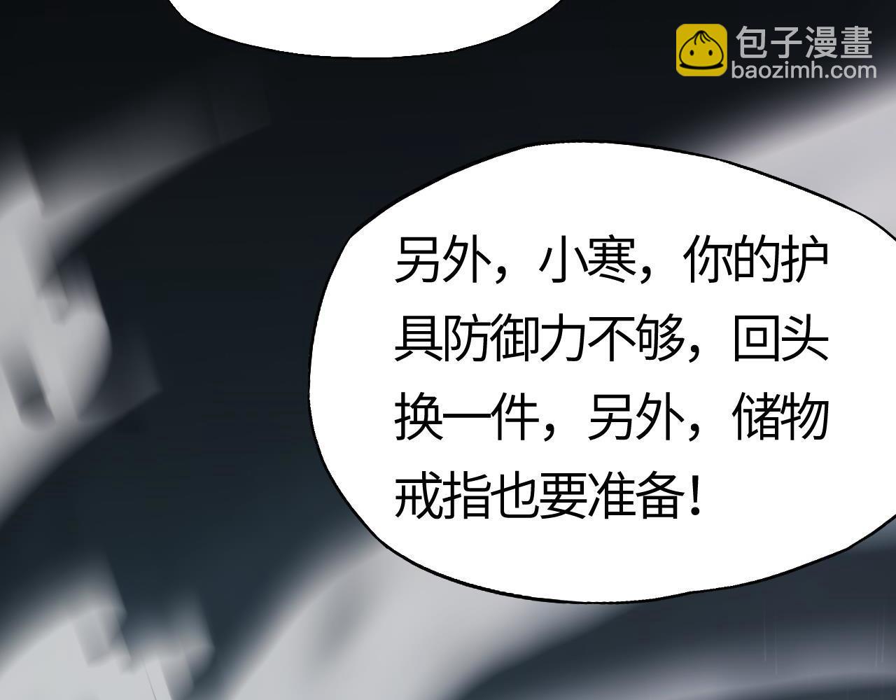 第4话  惊现S级天赋！这么恐怖吗？！(1/5)-第4话