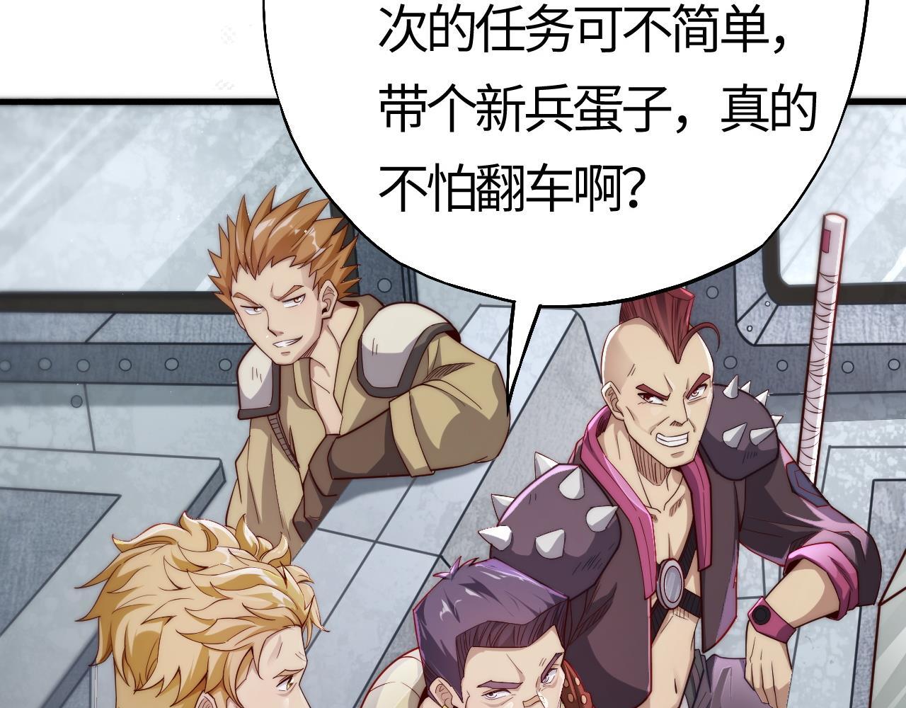 第4话  惊现S级天赋！这么恐怖吗？！(1/5)-第4话