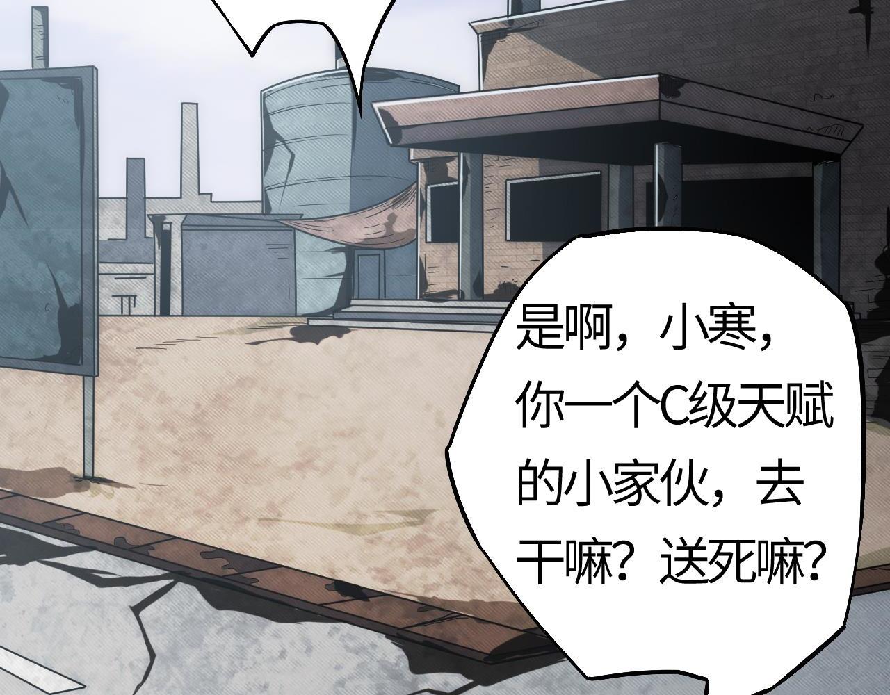 第4话  惊现S级天赋！这么恐怖吗？！(1/5)-第4话