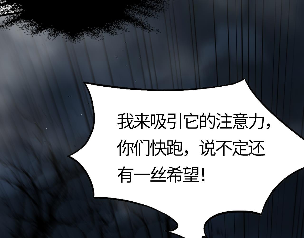 刷怪成神：我打穿了人類禁區！ - 第6話 一劍沖天！武侯級強者驚現！(1/5) - 4