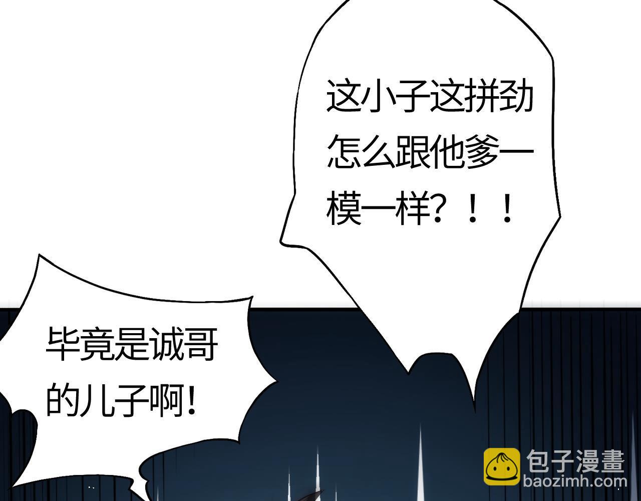 第6话 一剑冲天！武侯级强者惊现！(1/5)-第6话