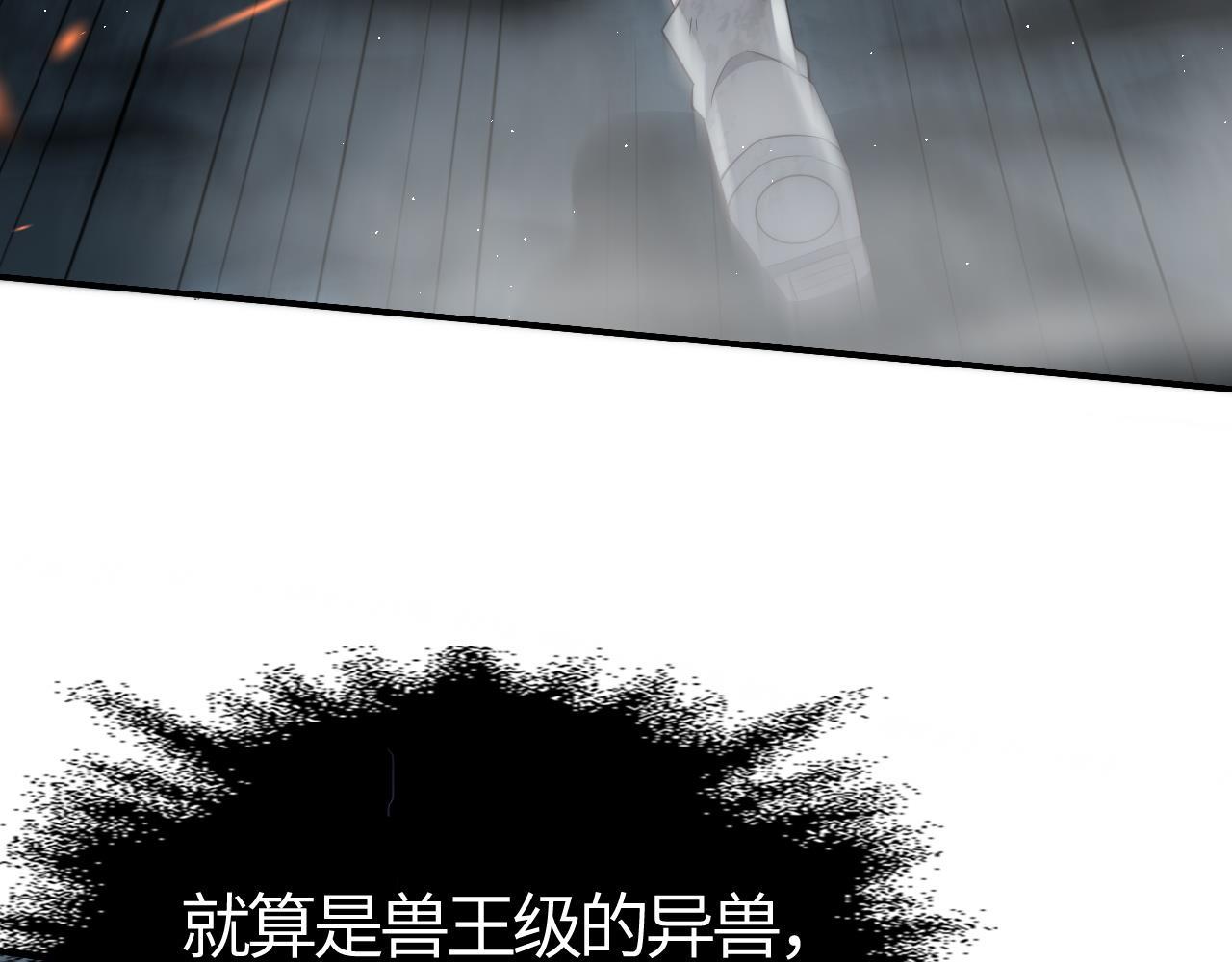 刷怪成神：我打穿了人類禁區！ - 第6話 一劍沖天！武侯級強者驚現！(1/5) - 8