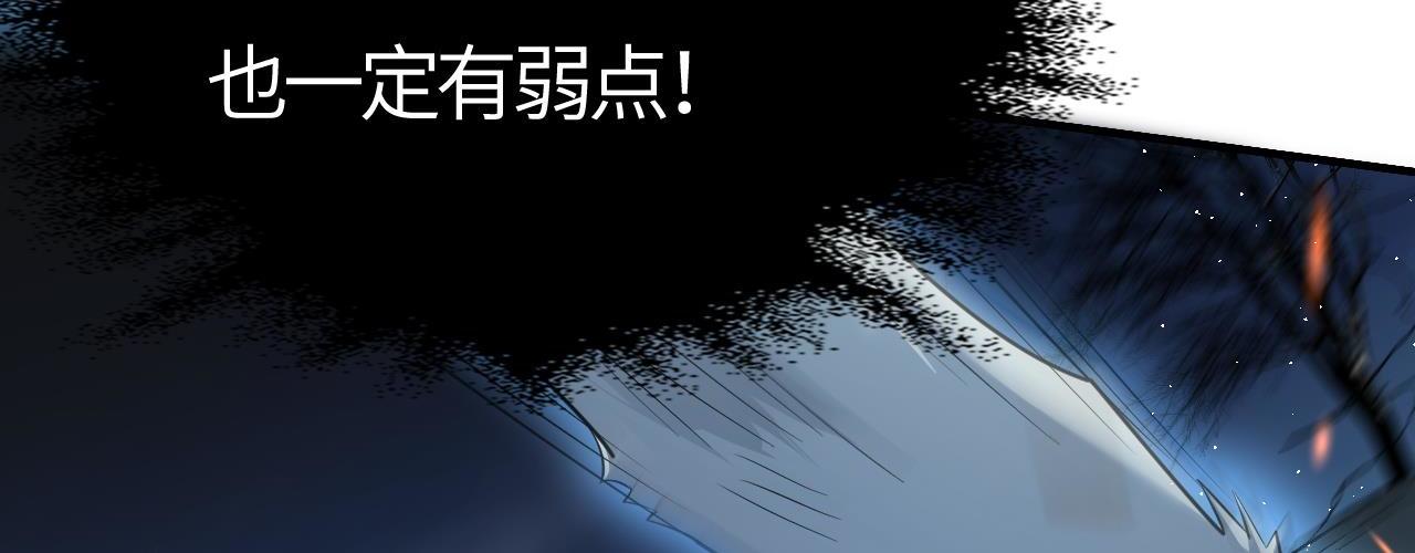 刷怪成神：我打穿了人類禁區！ - 第6話 一劍沖天！武侯級強者驚現！(1/5) - 1