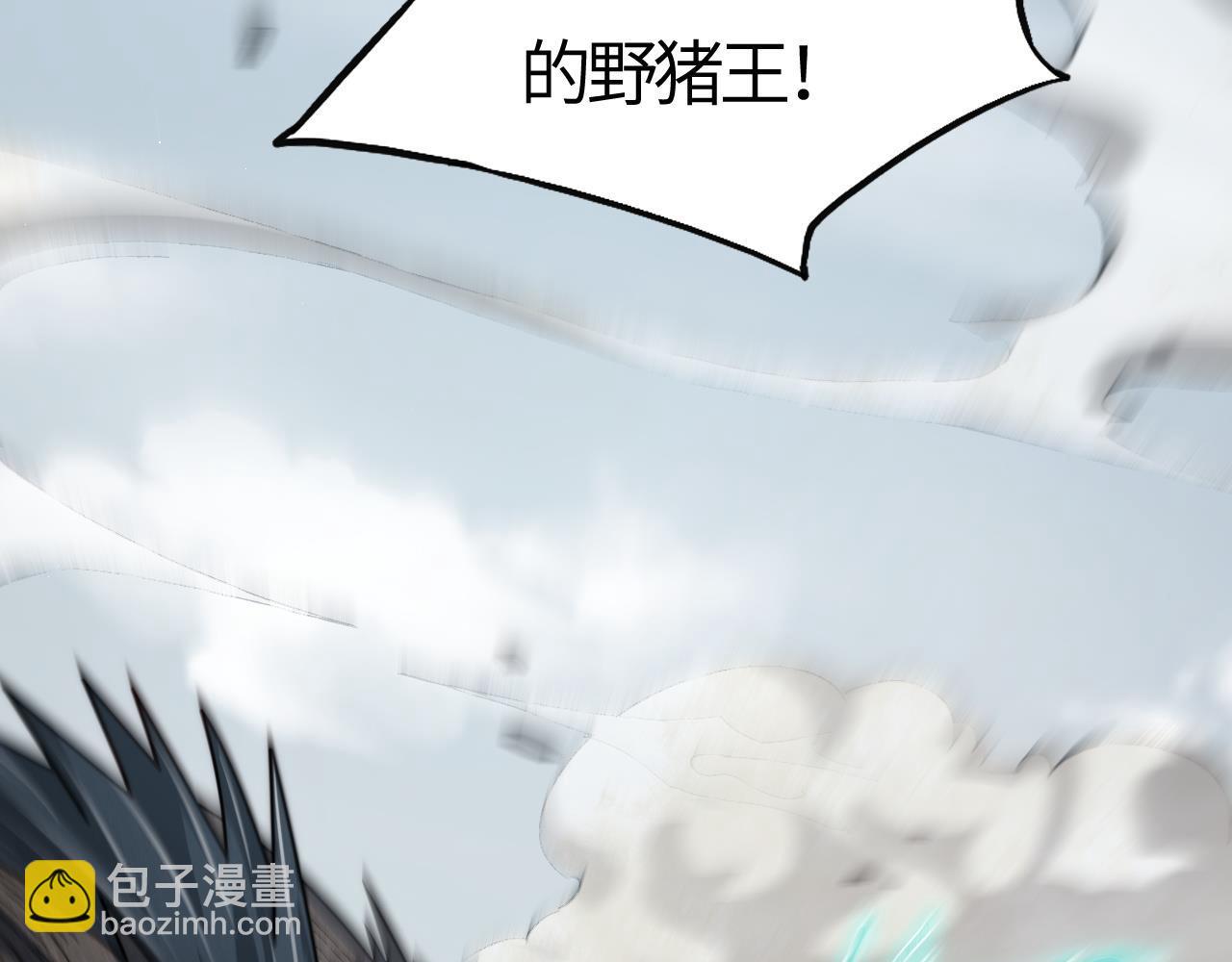 第8话  绝杀！钢鬃野猪王！(1/5)-第8话