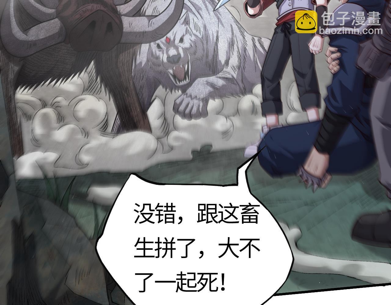 第8话  绝杀！钢鬃野猪王！(1/5)-第8话