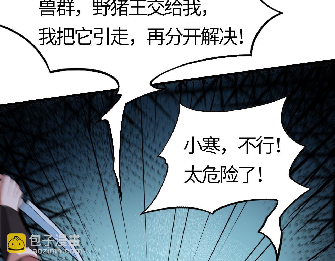 第8话  绝杀！钢鬃野猪王！(1/5)-第8话