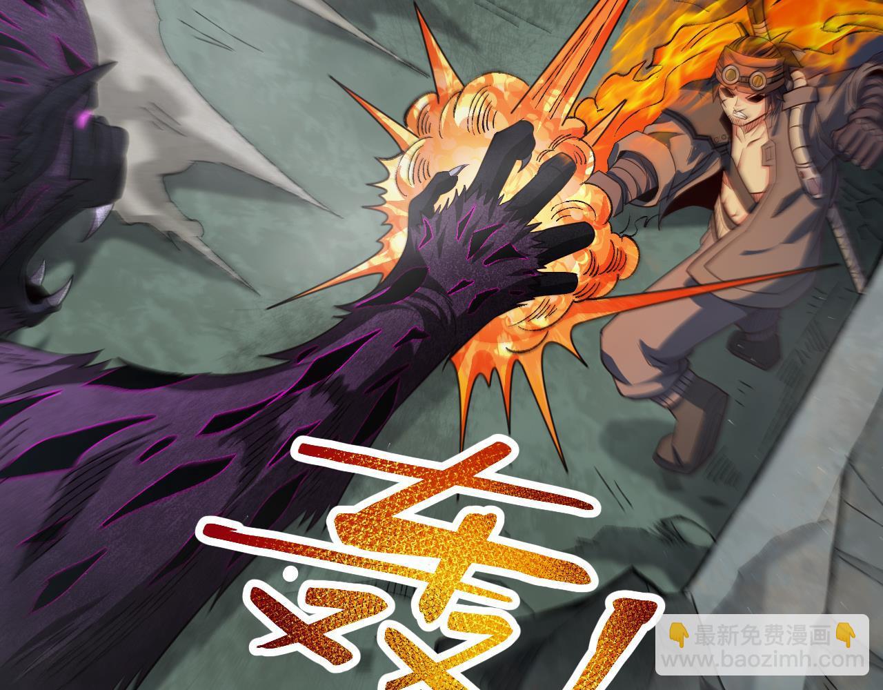 第8话  绝杀！钢鬃野猪王！(1/5)-第8话