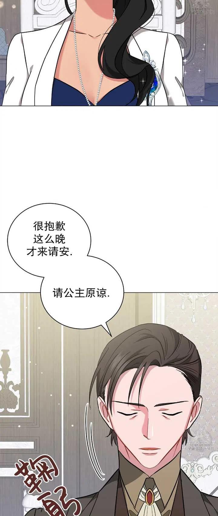 帥哥與野獸 - 第26話(1/2) - 3