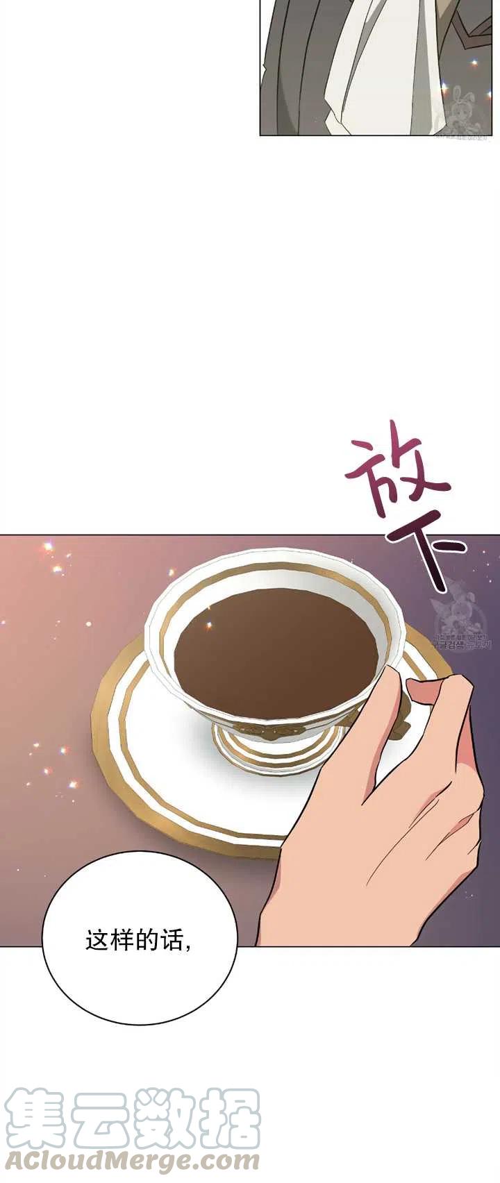 帥哥與野獸 - 第26話(1/2) - 7