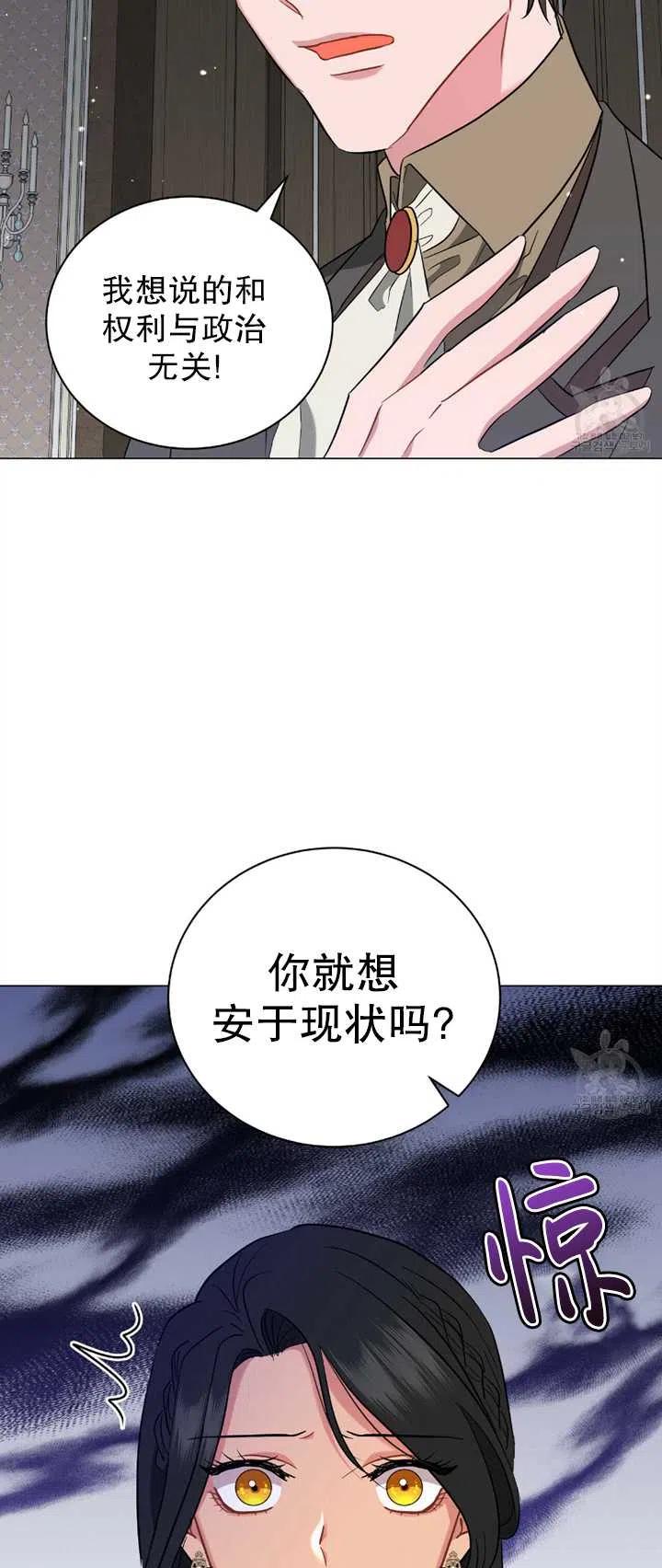 帥哥與野獸 - 第26話(1/2) - 3