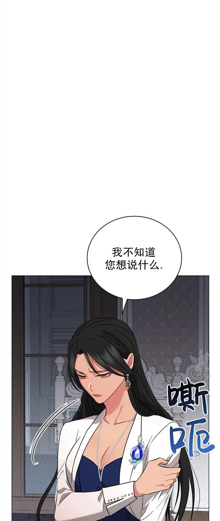 帥哥與野獸 - 第26話(1/2) - 7