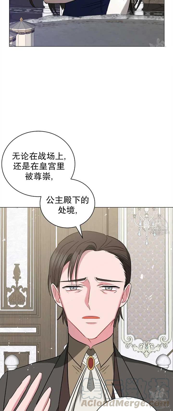 帥哥與野獸 - 第26話(1/2) - 8