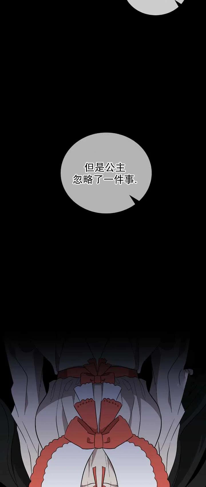 帥哥與野獸 - 第26話(1/2) - 7