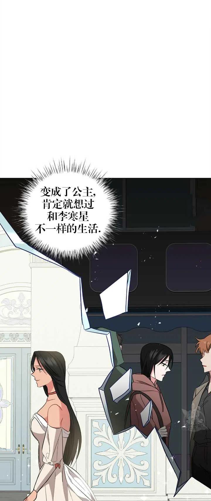 帥哥與野獸 - 第26話(1/2) - 2
