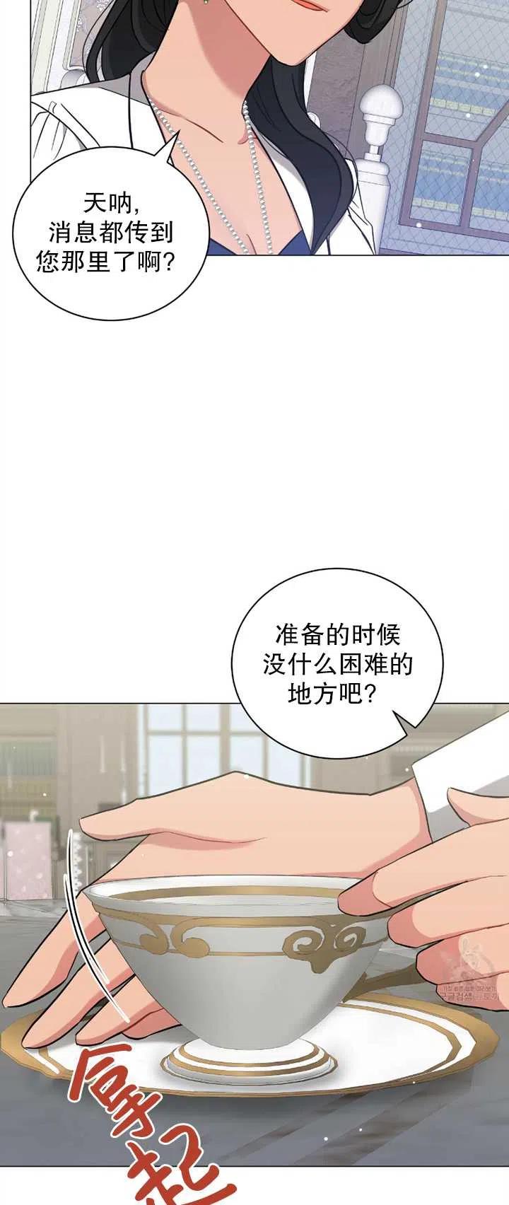 帥哥與野獸 - 第26話(1/2) - 6