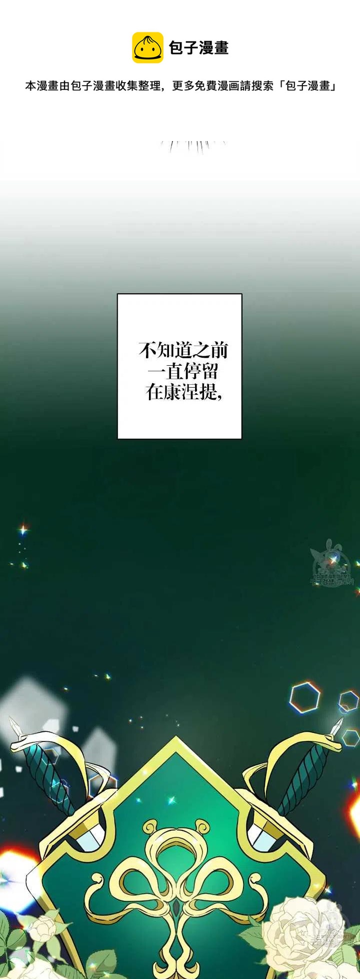 帥哥與野獸 - 第26話(1/2) - 8