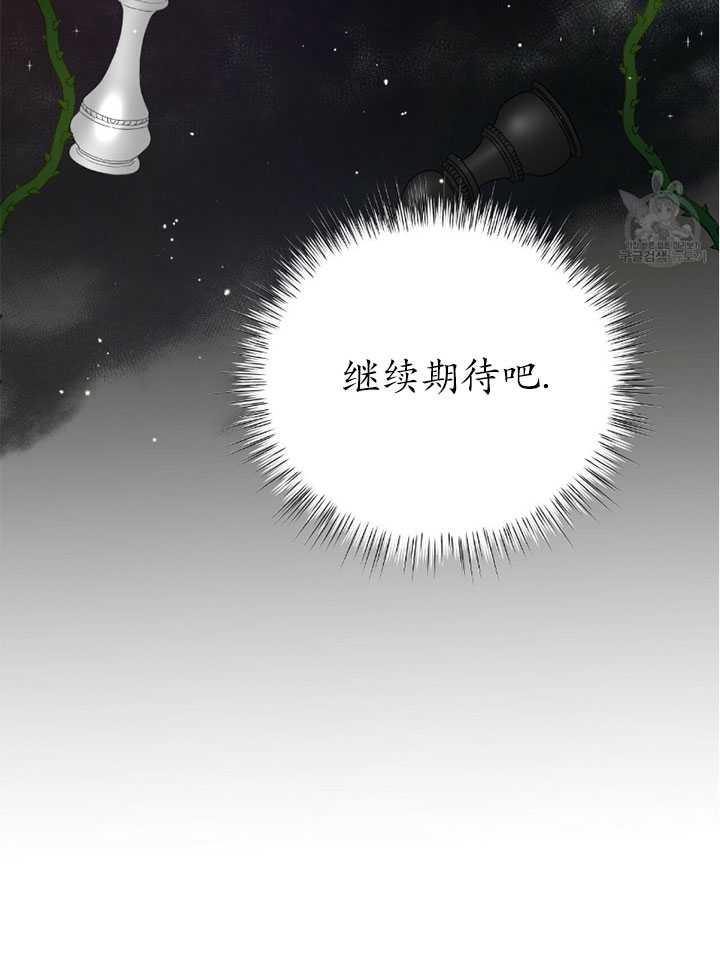 帥哥與野獸 - 第06話(1/2) - 3