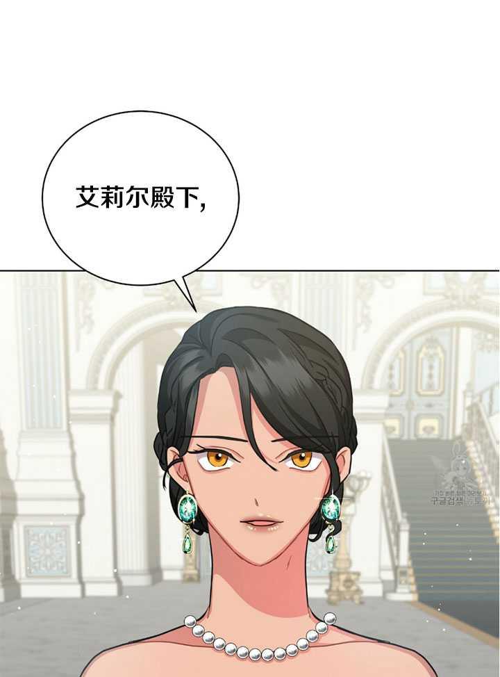 帥哥與野獸 - 第06話(1/2) - 4