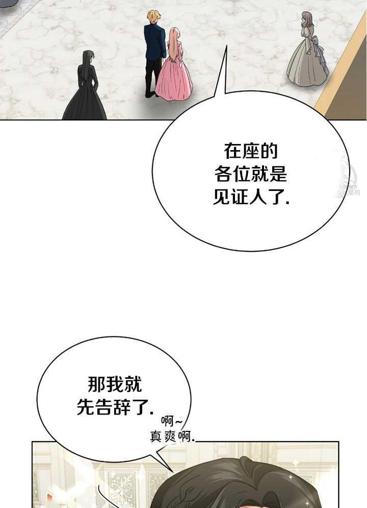 帥哥與野獸 - 第06話(1/2) - 2