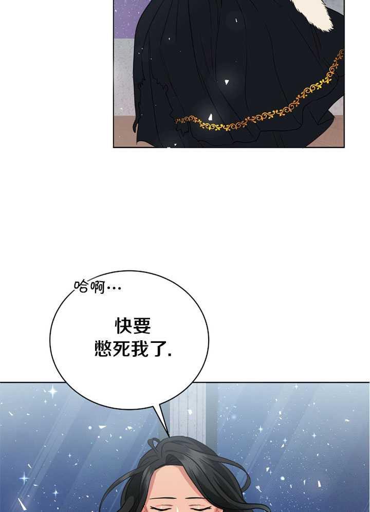 帥哥與野獸 - 第06話(1/2) - 8