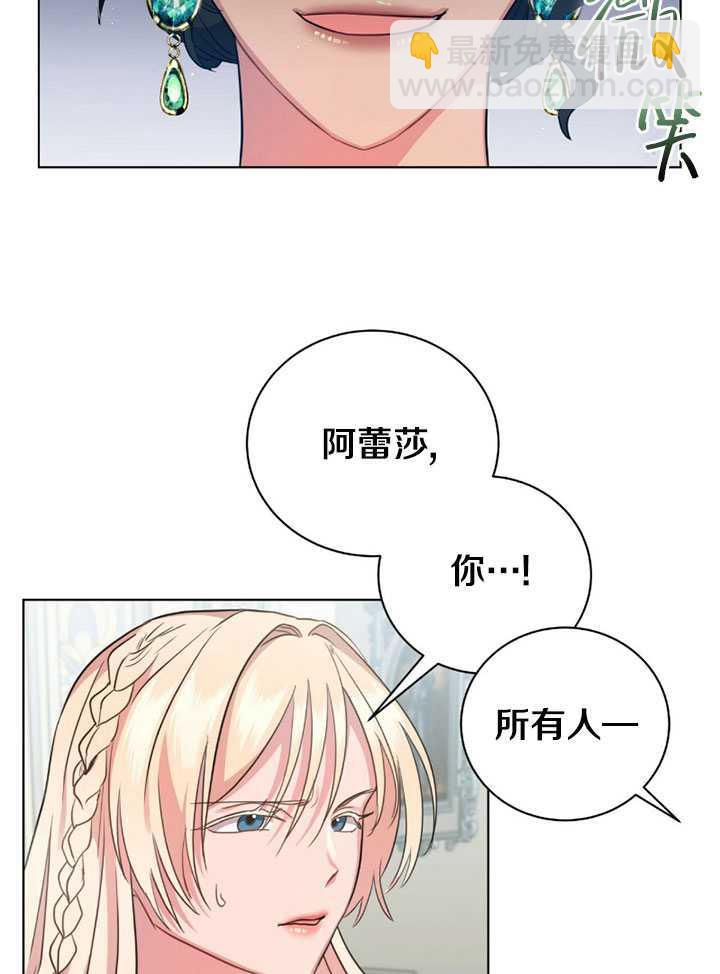 帥哥與野獸 - 第06話(1/2) - 3