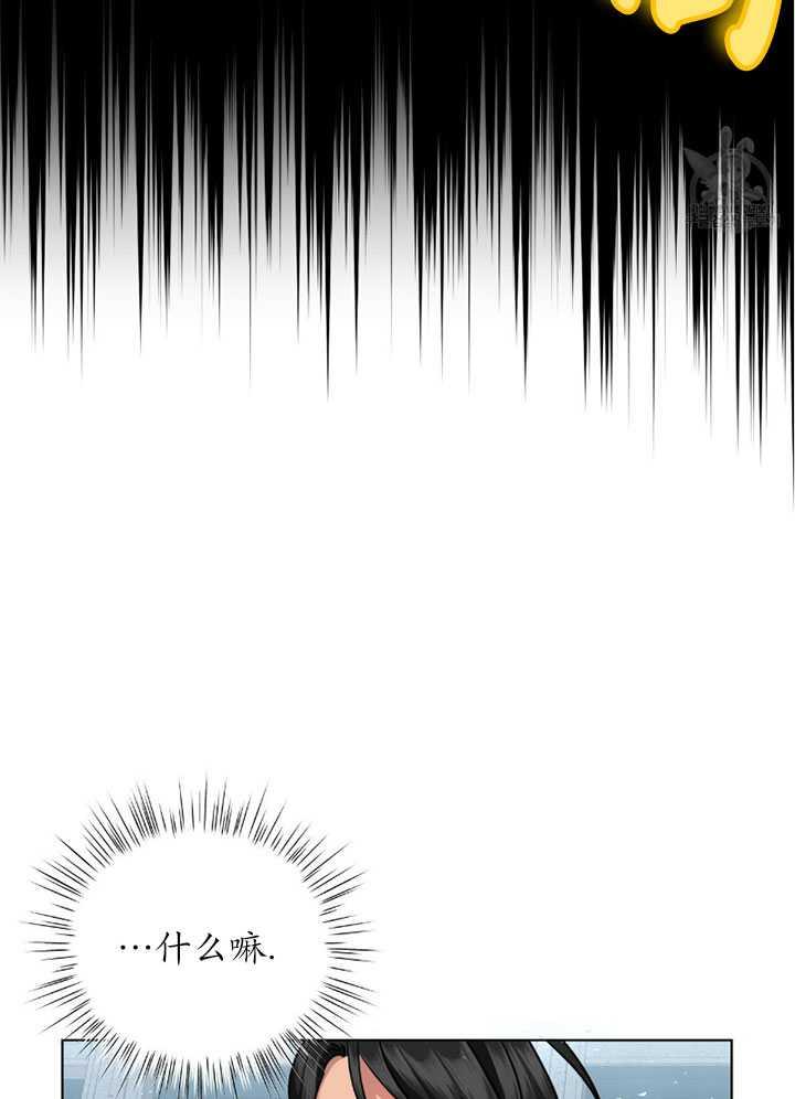 帥哥與野獸 - 第06話(1/2) - 7