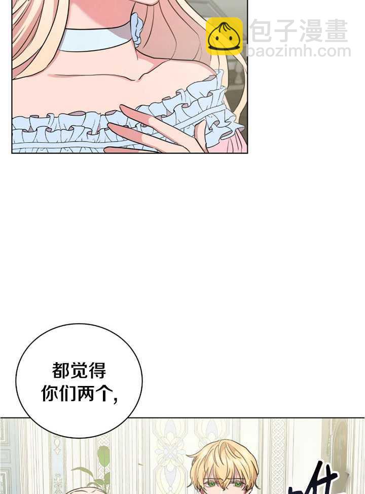 帥哥與野獸 - 第06話(1/2) - 4