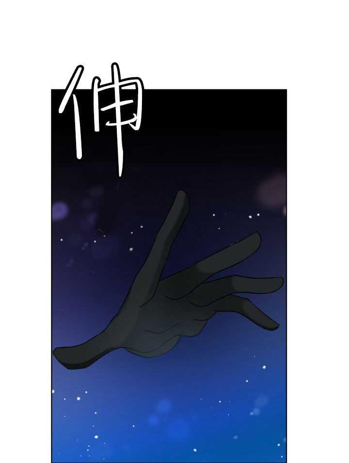 帥哥與野獸 - 第06話(1/2) - 4