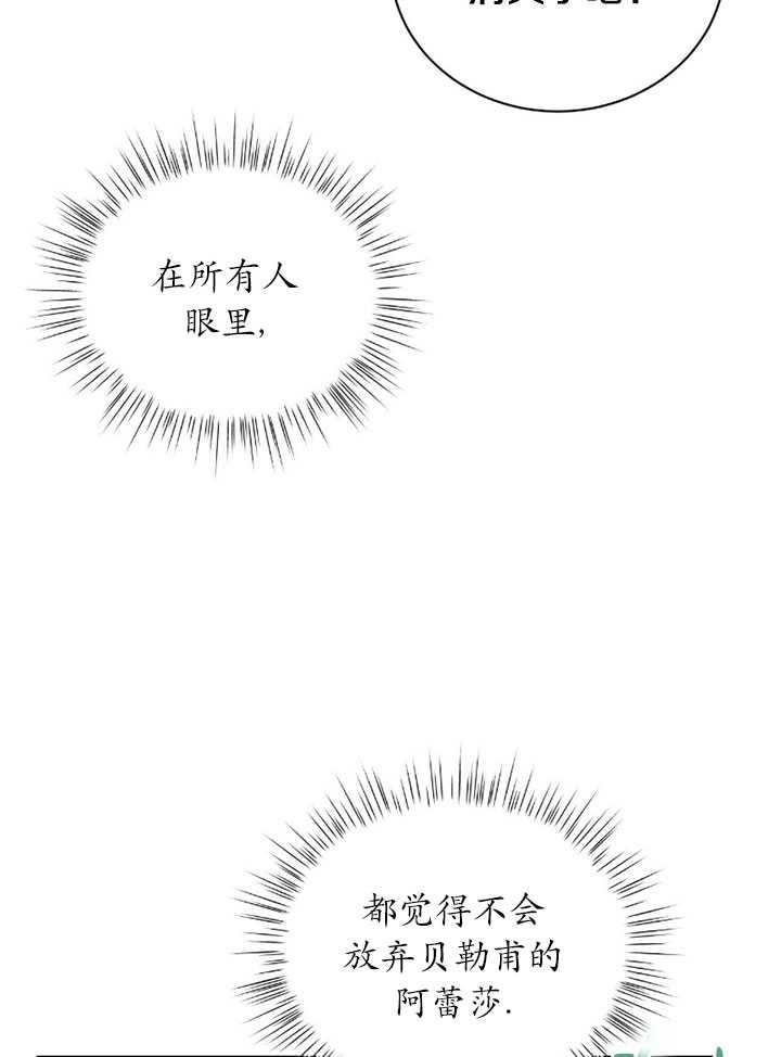 帥哥與野獸 - 第06話(1/2) - 7