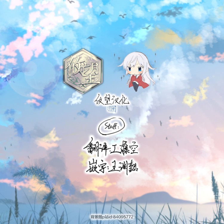 帥氣的她與女裝的我 - 第79話 - 2