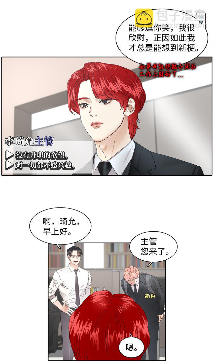 010 安深贸易公司(1/2)-第10话