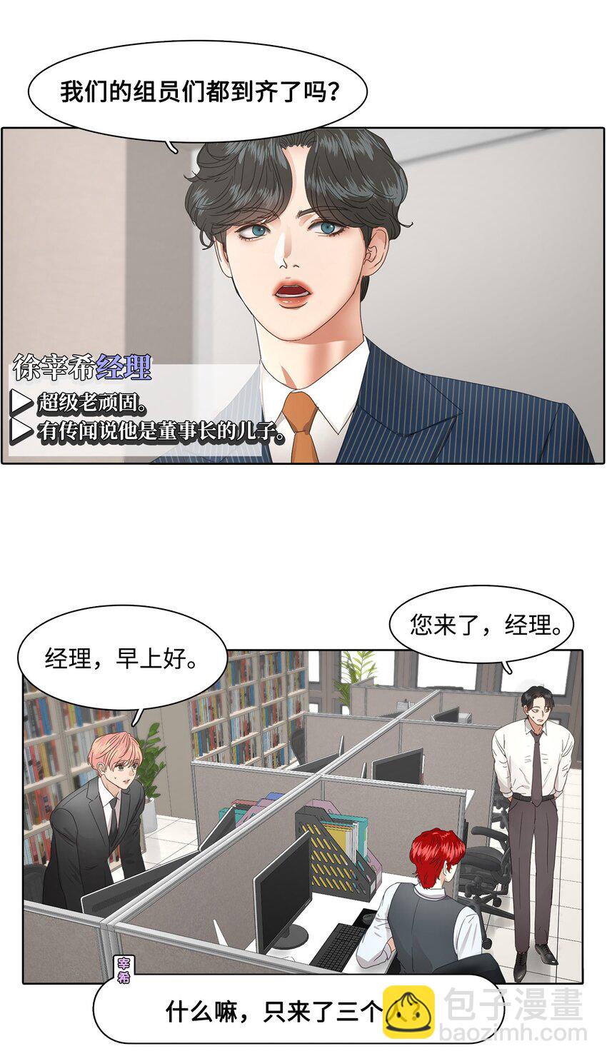 010 安深贸易公司(1/2)-第10话