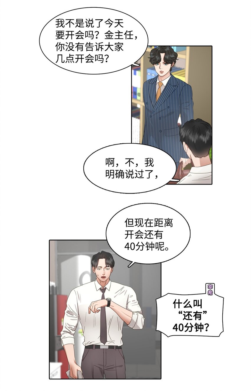 010 安深贸易公司(1/2)-第10话