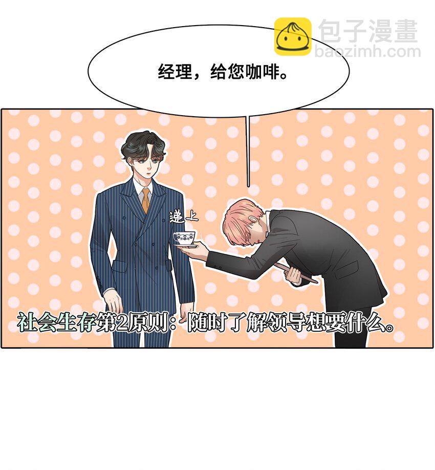 010 安深贸易公司(1/2)-第10话