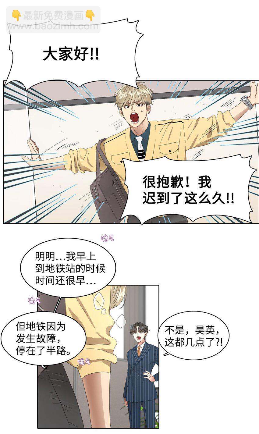 010 安深贸易公司(1/2)-第10话