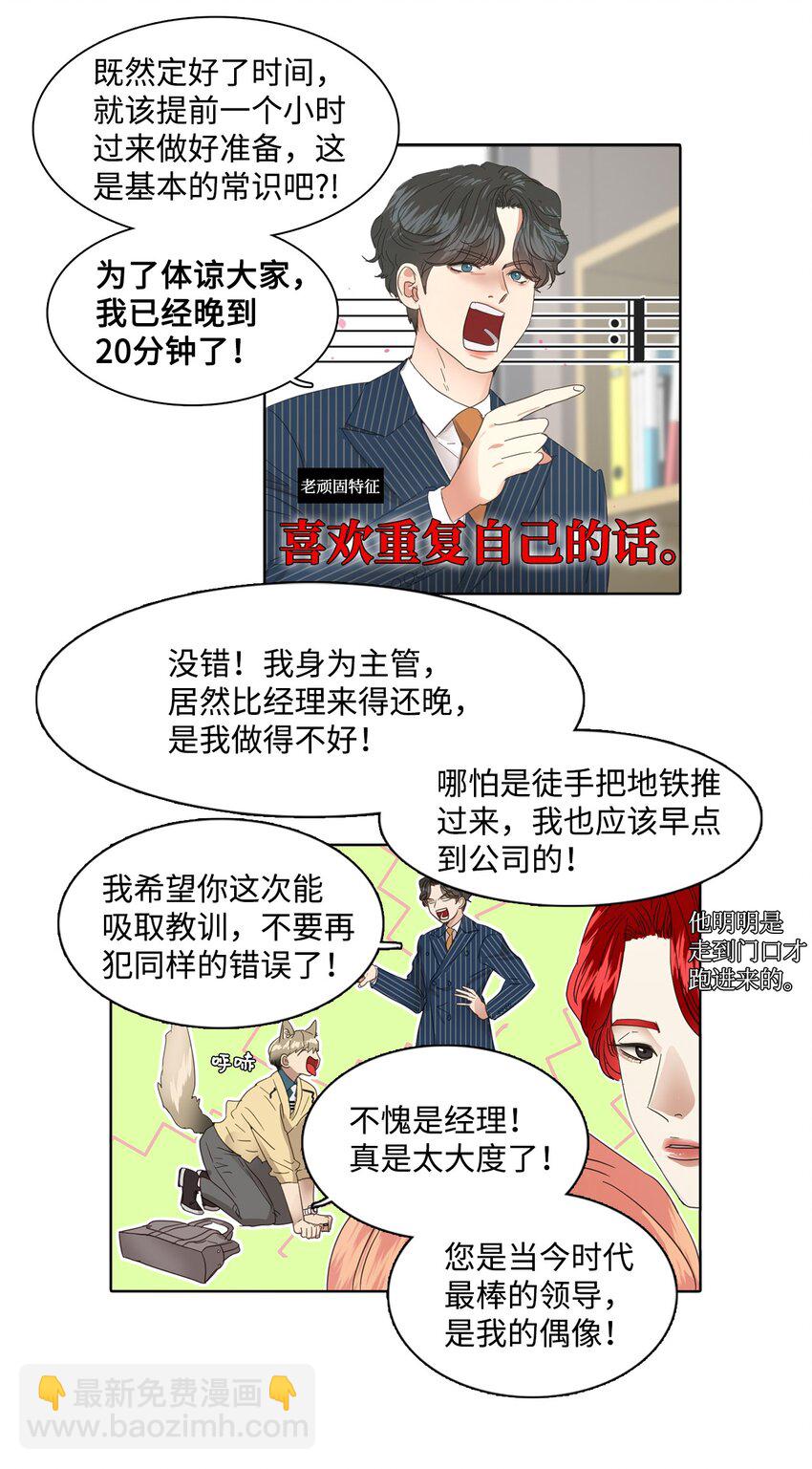 010 安深贸易公司(1/2)-第10话